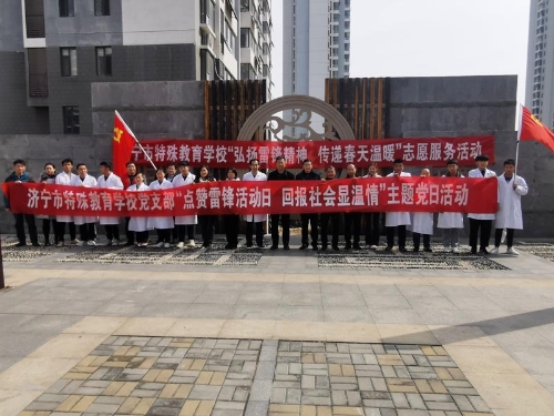 市特校“点赞雷锋活动日 回报社会显温情”主题党日活动.jpg